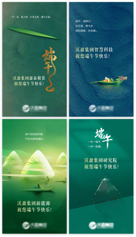 源文件下载【享设计】搜索编号：90000014425862232【端午节海报】