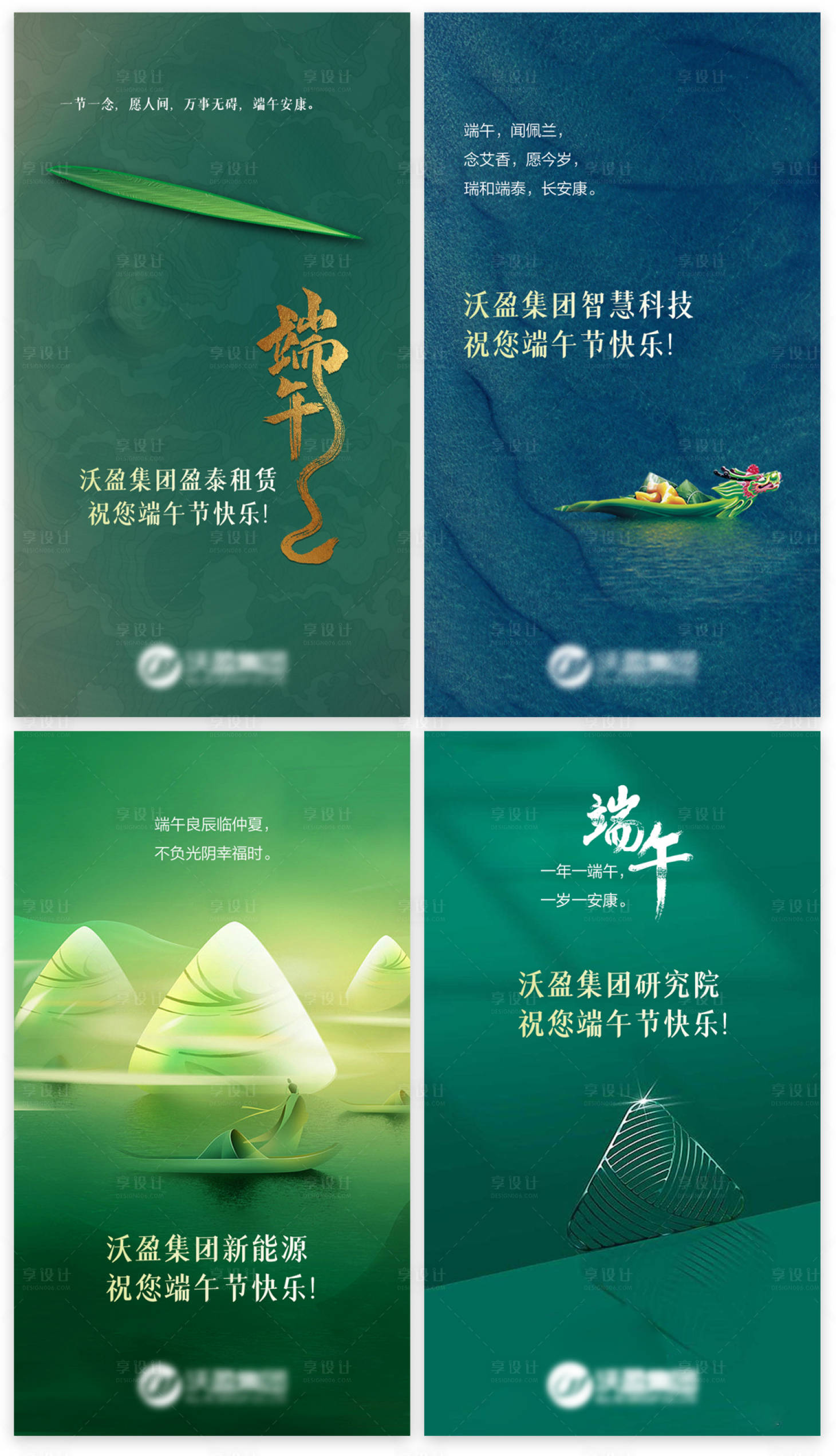 源文件下载【享设计】搜索编号：90000014425862232【端午节海报】