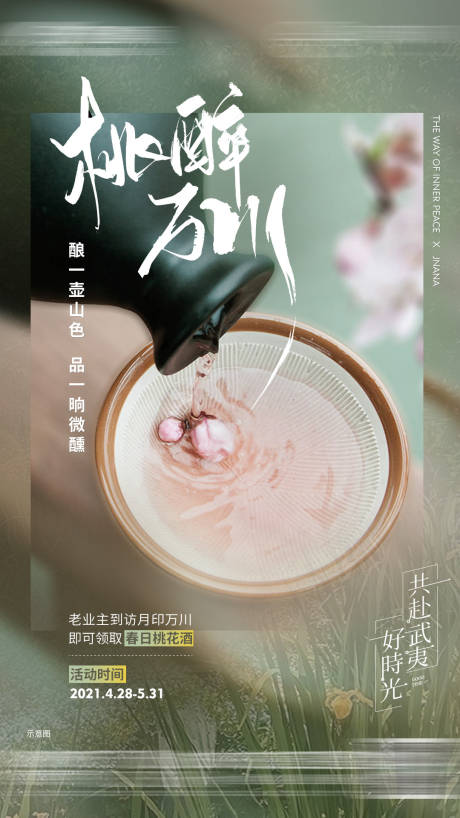 源文件下載【享設計】搜索編號：11570014314102141【地產文旅生活美好禮品微單】