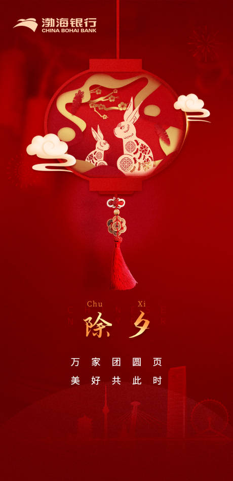 源文件下载【元旦海报 节气 过年】编号：22330014252699738