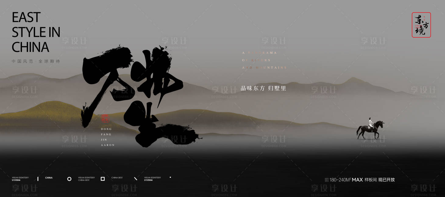 源文件下載【享設計】搜索編號：80000014365672955【地產高端新中式別墅提報主形象】