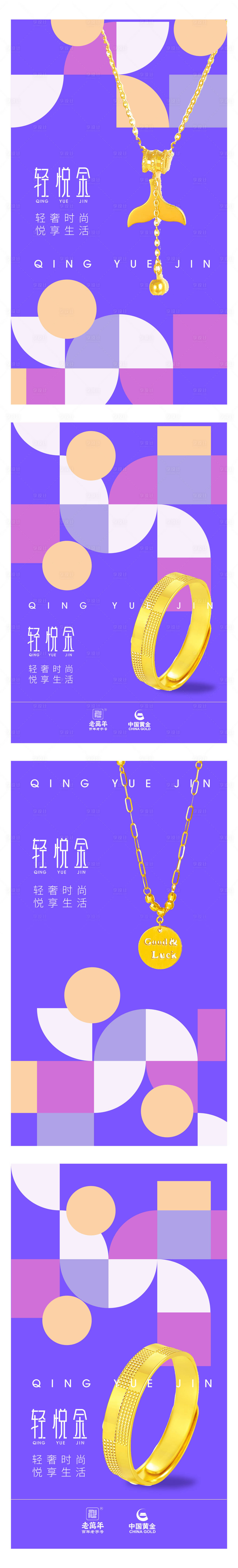 源文件下载【享设计】搜索编号：86430014100514201【珠宝宣传海报】
