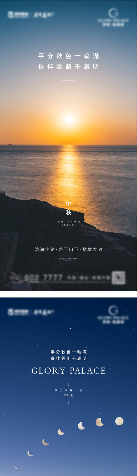源文件下載【享設計】搜索編號：83790014196436050【中秋海報】