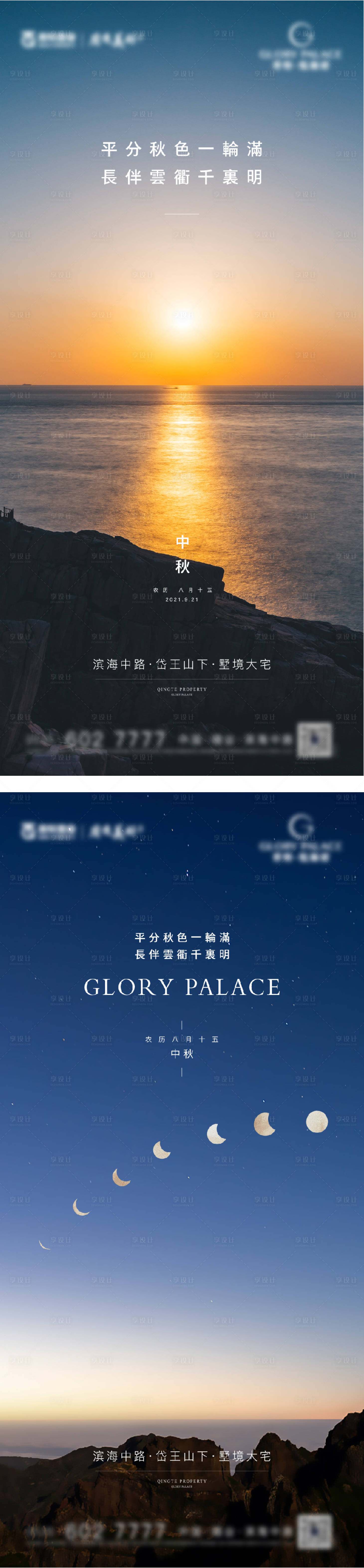 源文件下载【享设计】搜索编号：83790014196436050【中秋海报】
