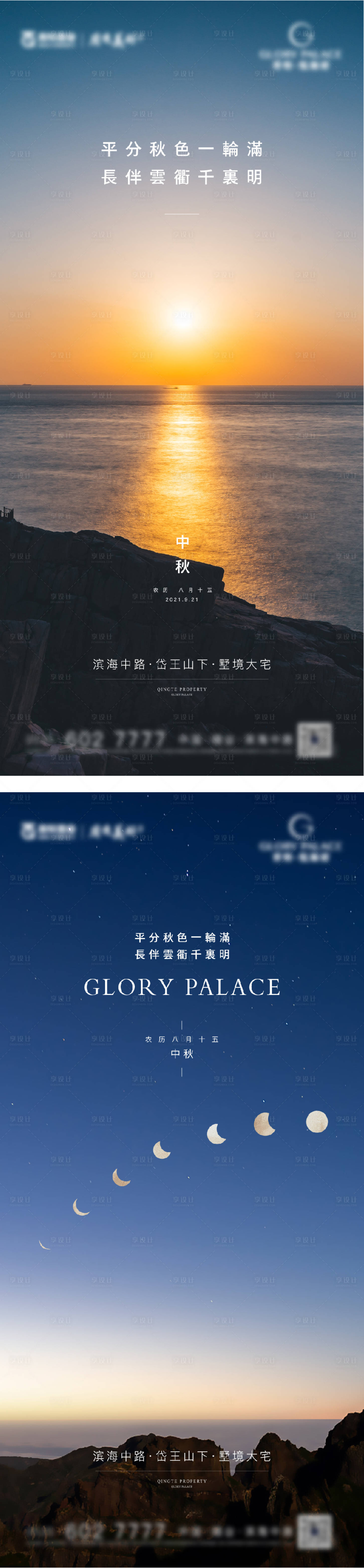 源文件下载【中秋海报】编号：20230110112556172