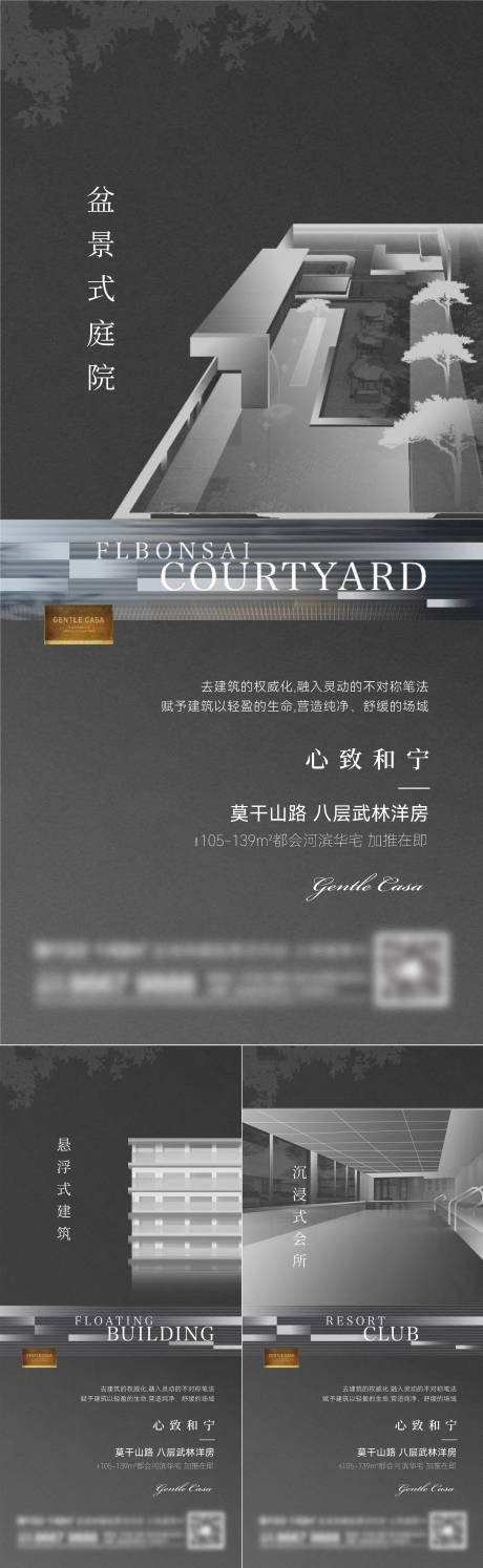 源文件下载【地产别墅价值点系列刷屏】编号：79590014276714862