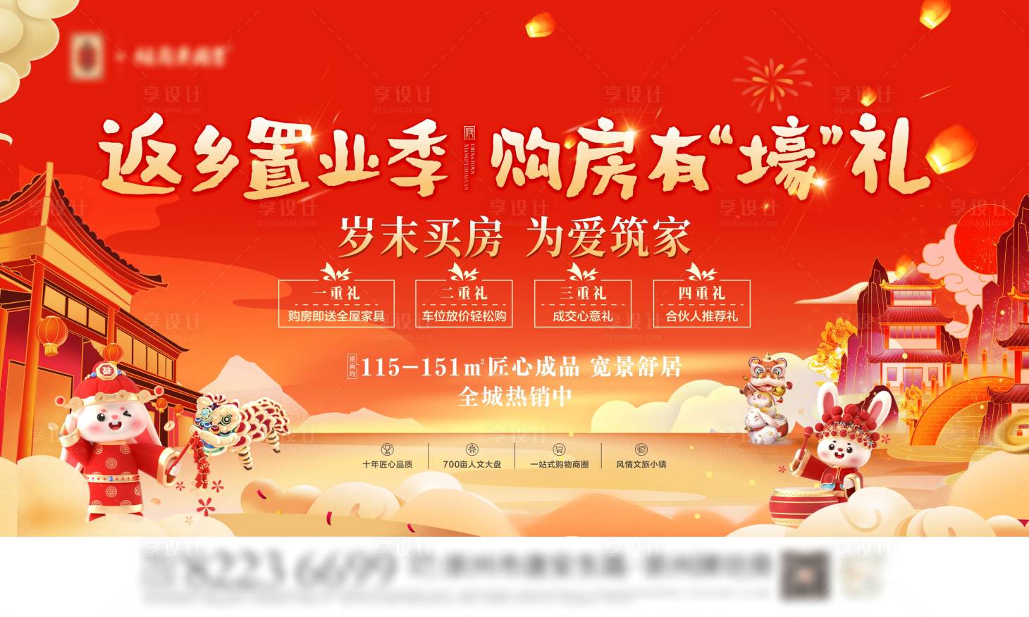源文件下载【地产兔年主K桁架画面】编号：26110014085097209
