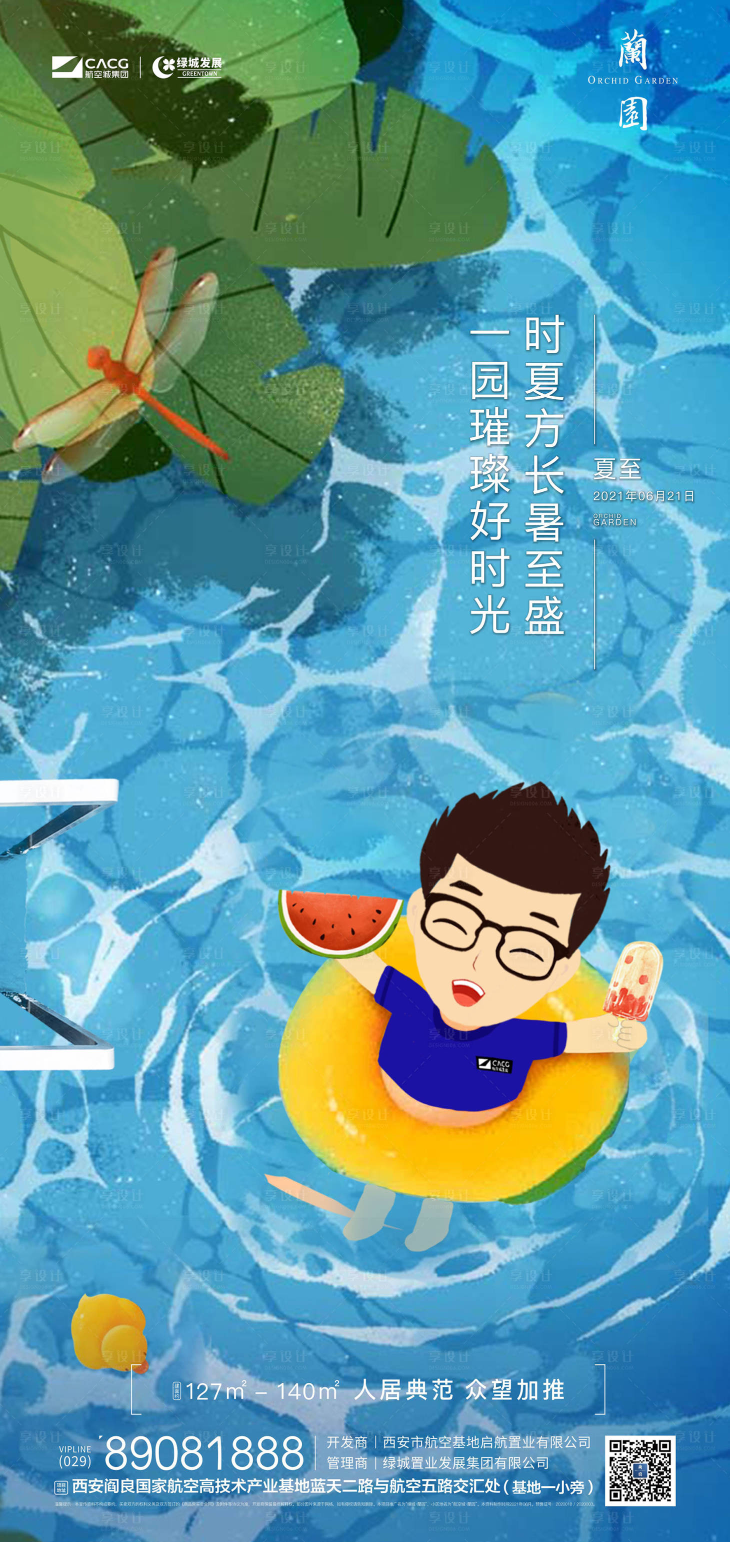 源文件下載【享設計】搜索編號：80470014418564980【節氣單圖】