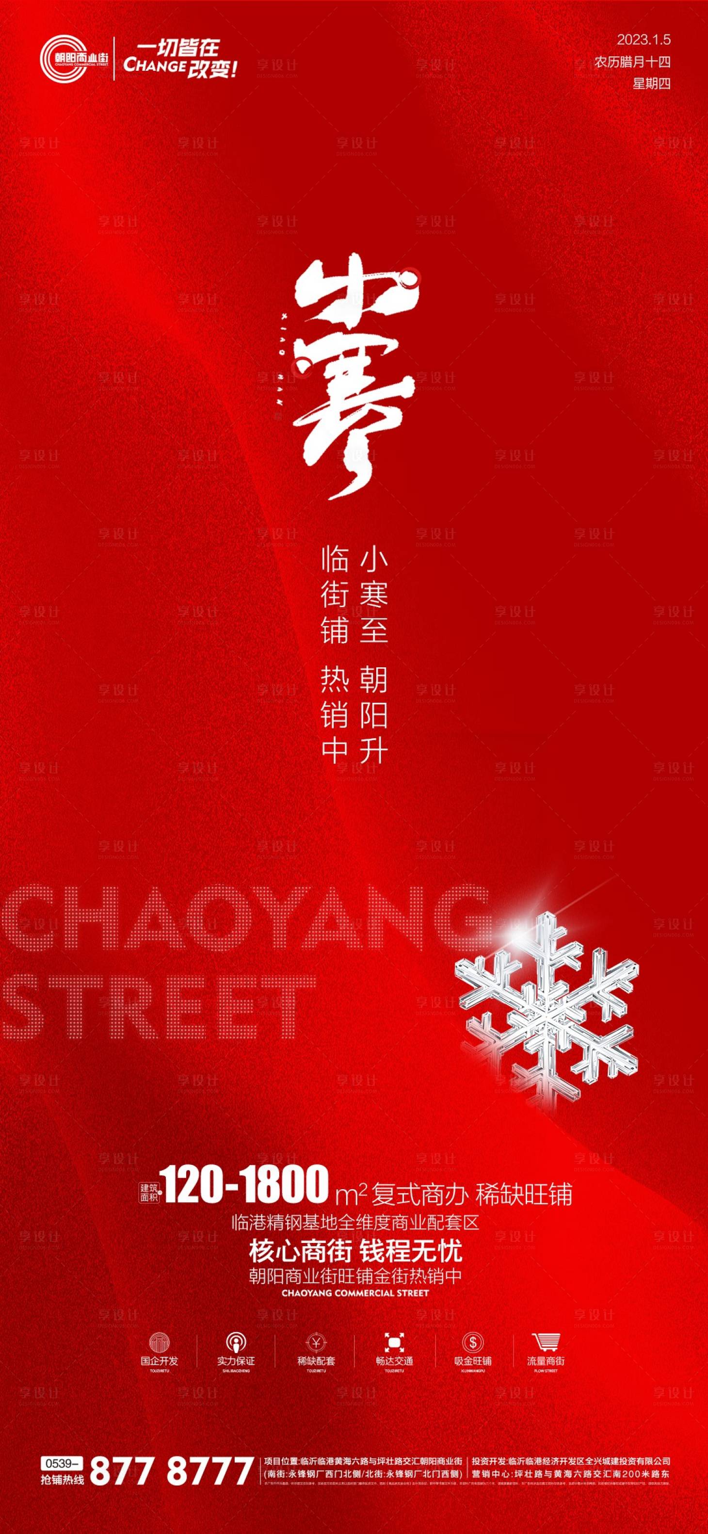 源文件下载【大雪小雪】编号：16760014160883805