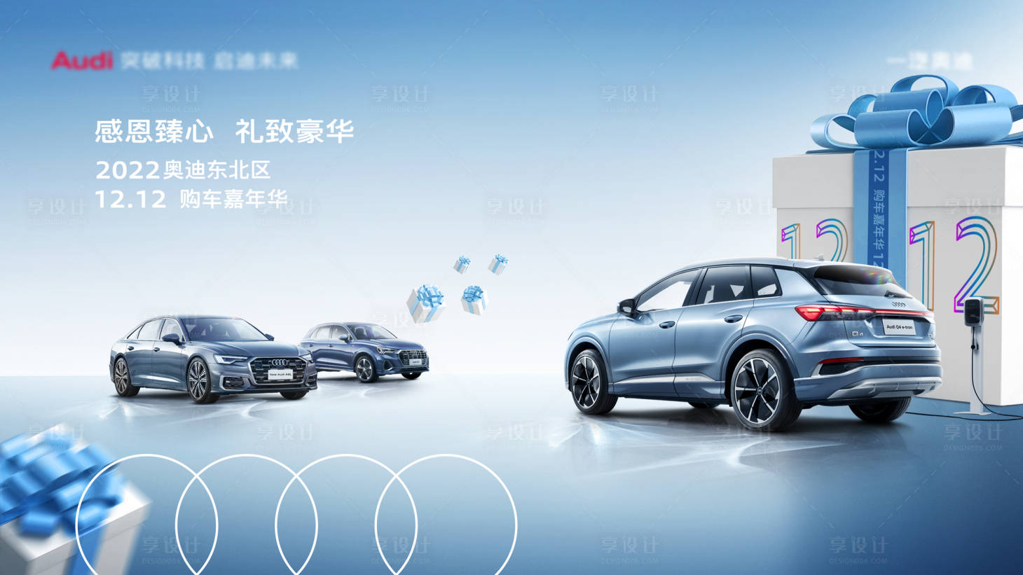 源文件下載【享設計】搜索編號：98030014397894867【汽車主視覺】