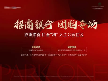 源文件下载【地产团购背景板】编号：20230105190643746
