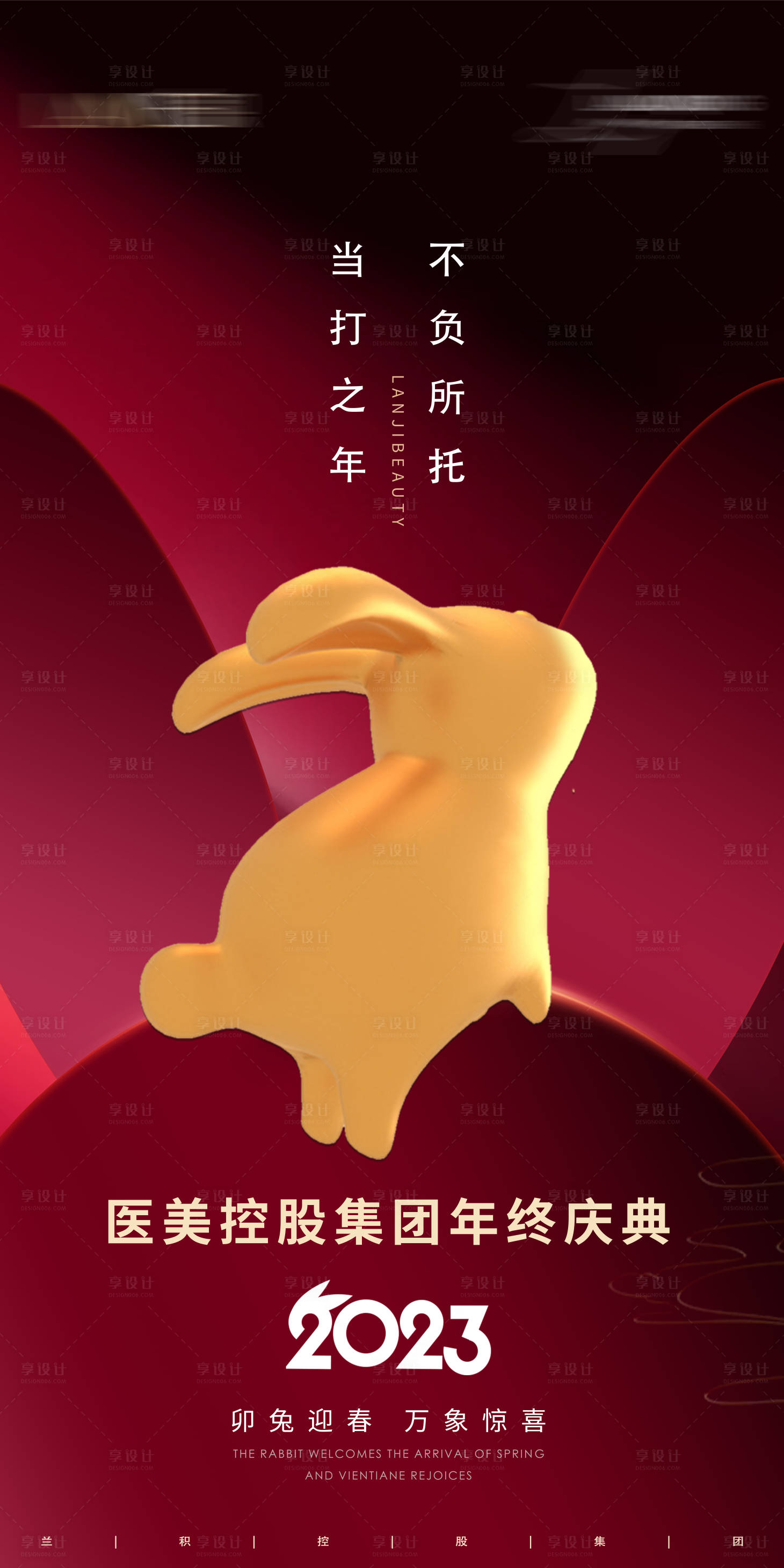 源文件下载【享设计】搜索编号：69750014272144084【新年海报】