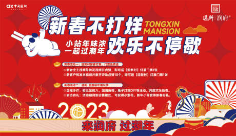 源文件下載【享設計】搜索編號：14510014380457635【活動背景板】