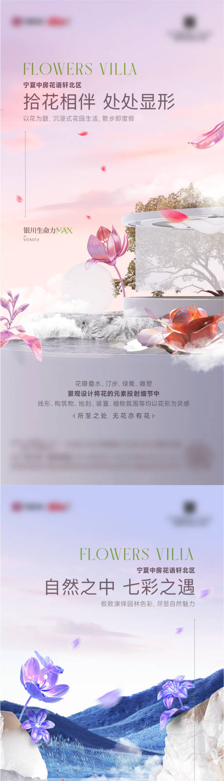 源文件下载【花园园林系列贴片】编号：50010014246529576