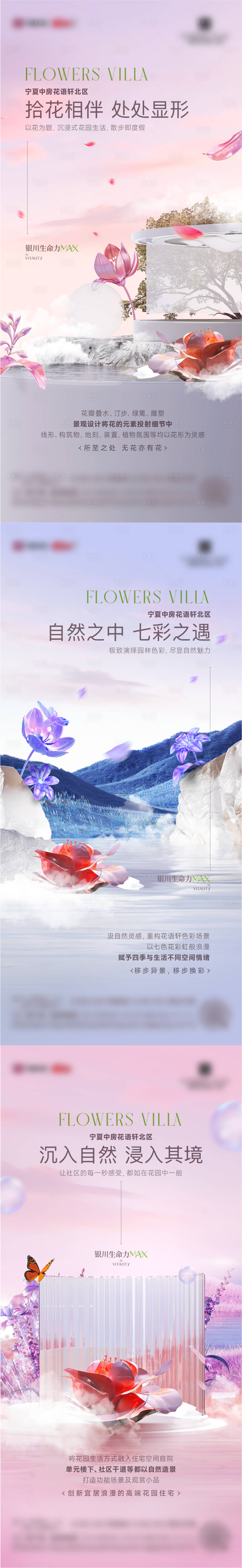 源文件下載【享設(shè)計】搜索編號：50010014246529576【花園園林系列貼片】