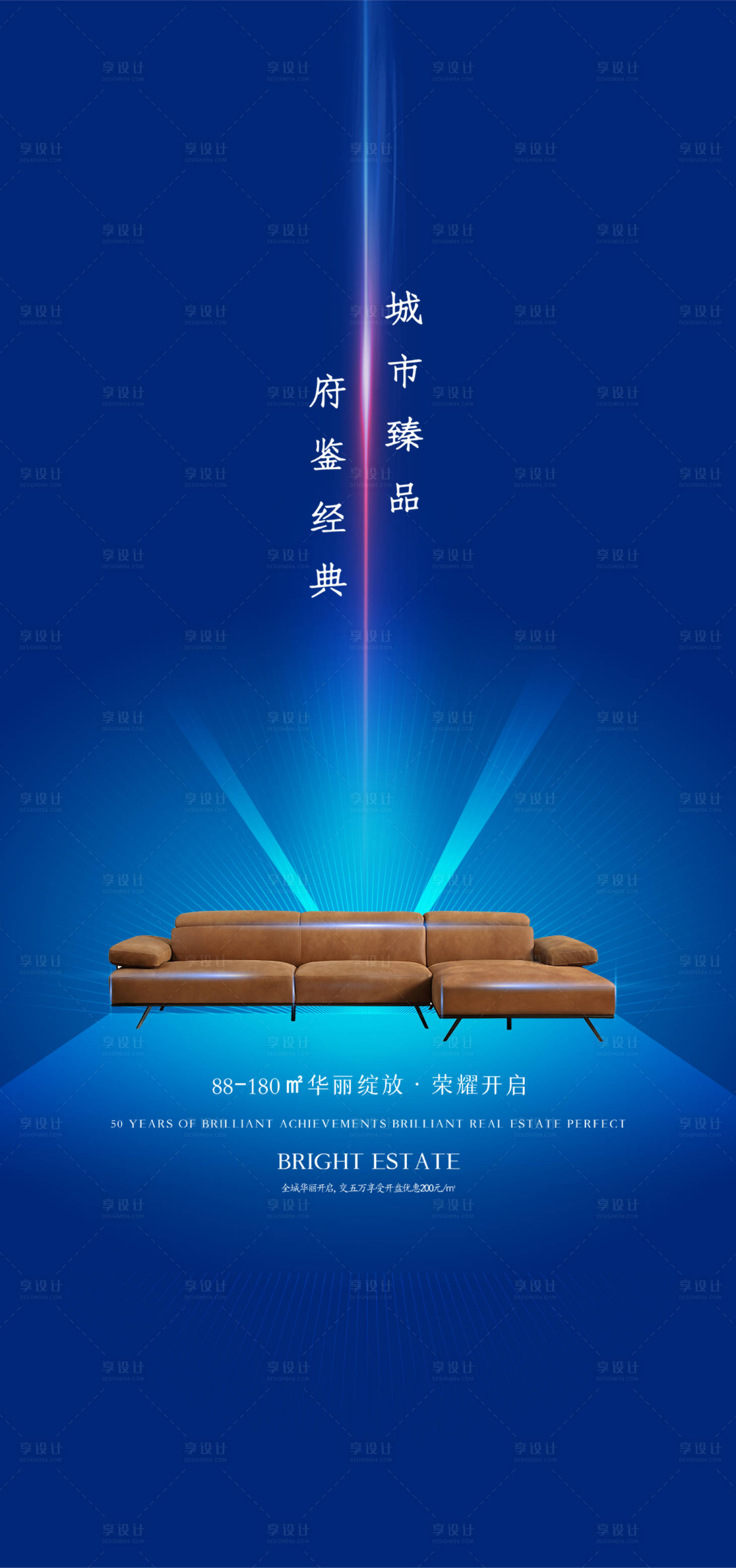 源文件下载【家具海报】编号：96000014095432648