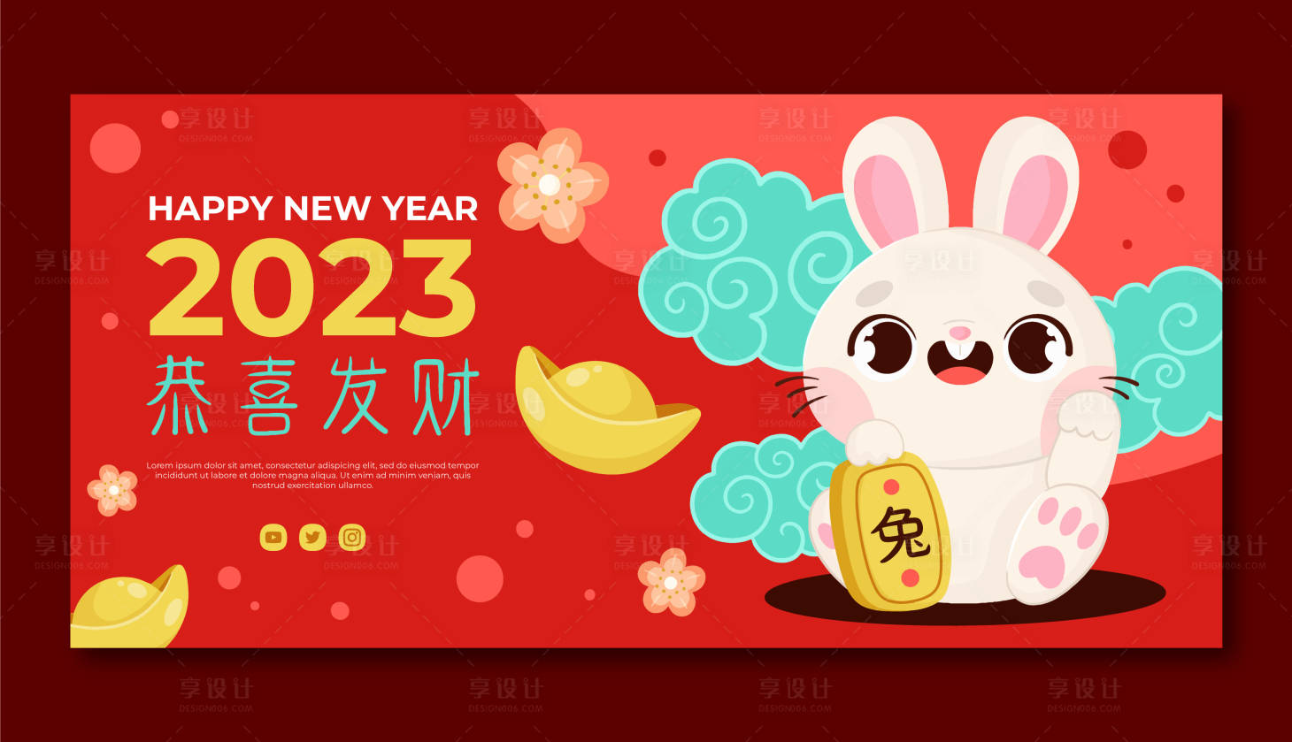 源文件下載【享設計】搜索編號：75140014118119486【新年春節主畫面】