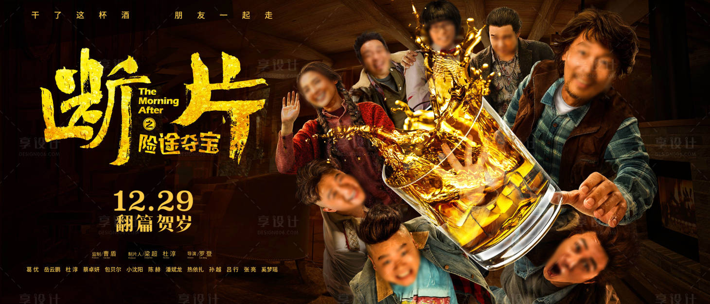 源文件下载【享设计】搜索编号：56890014182703754【电影宣传海报】