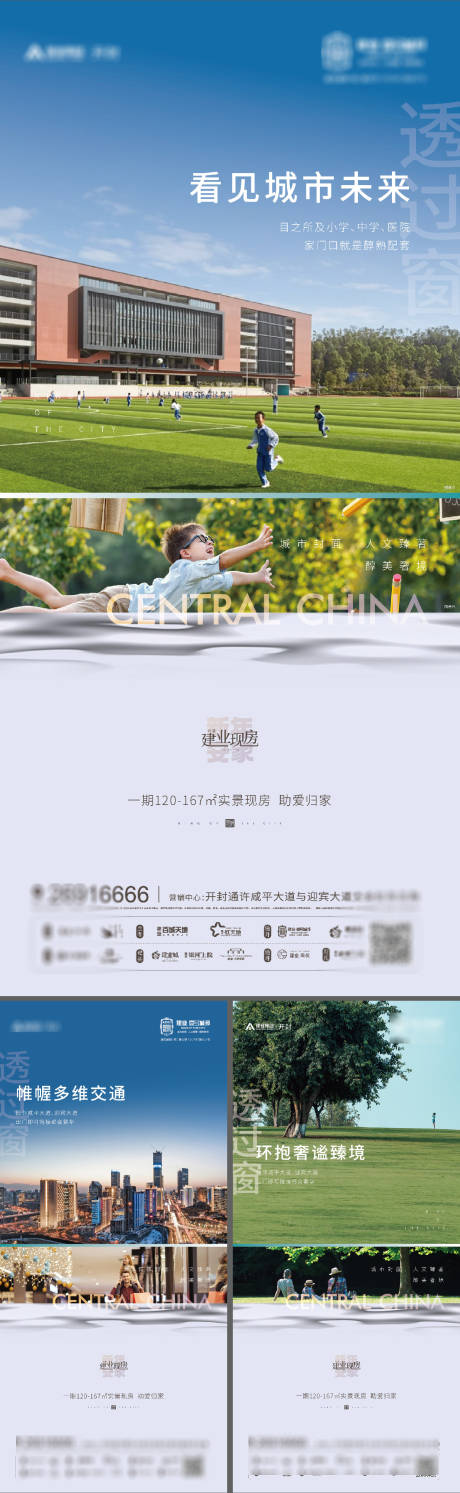 源文件下载【地产价值点庭院学区房康养物业低密海报】编号：28540014229935043
