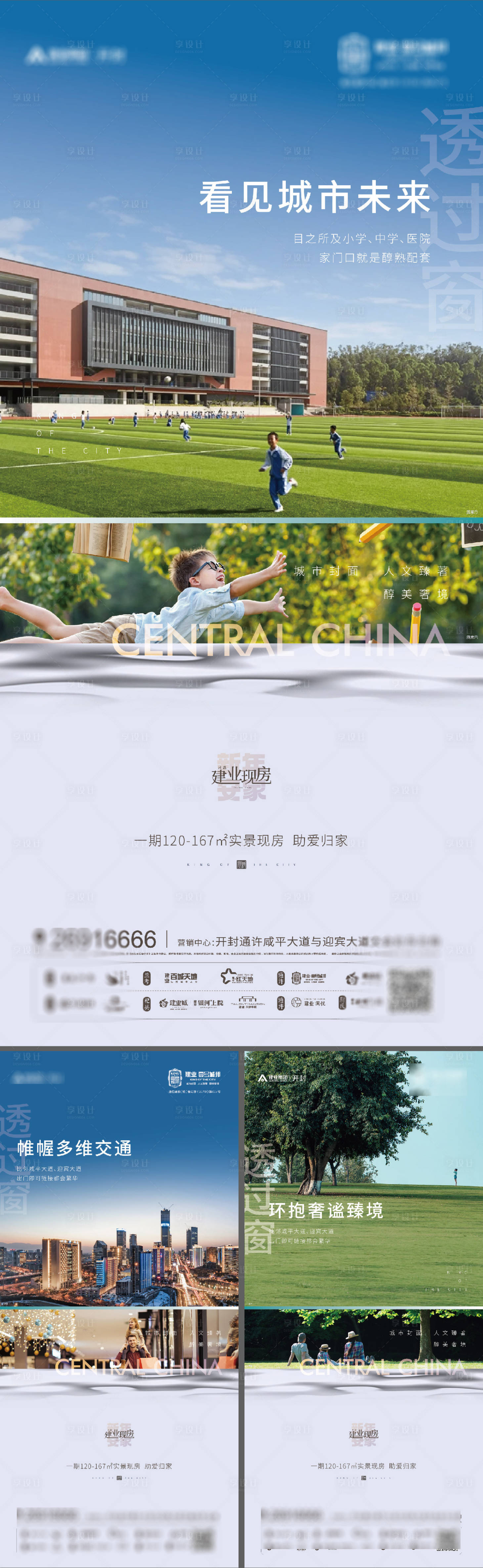 源文件下载【享设计】搜索编号：28540014229935043【地产价值点庭院学区房康养物业低密海报】