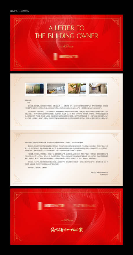 源文件下载【新年贺卡感谢信】编号：21560014137742130