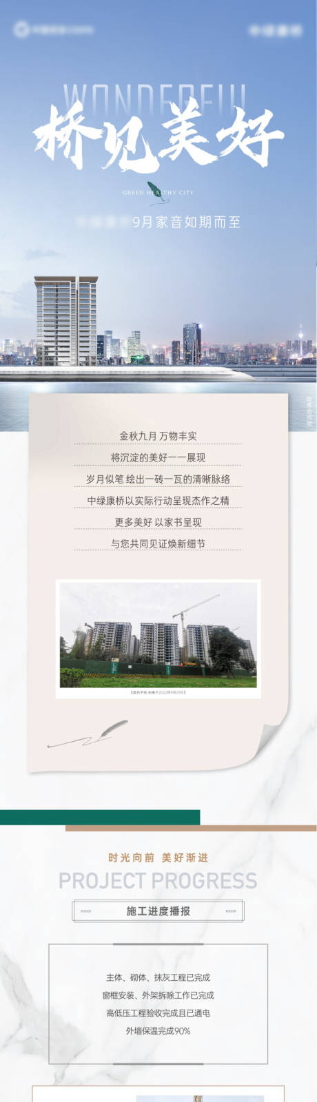 源文件下载【享设计】搜索编号：67680014108503288【地产家书长图】