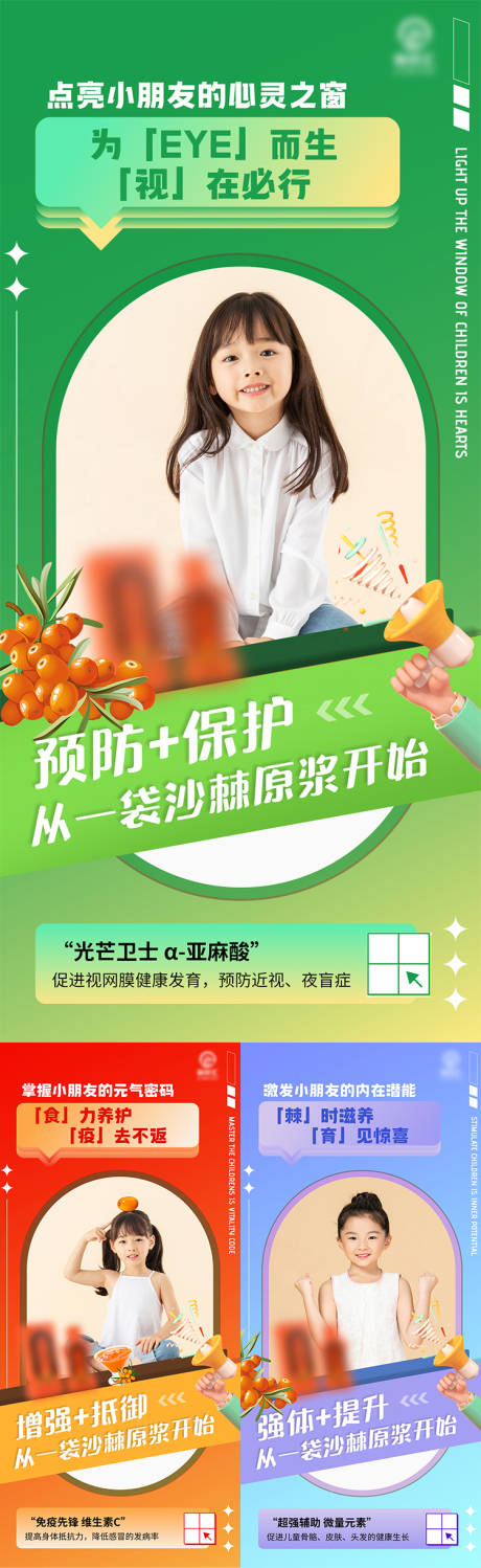 源文件下载【减肥代餐产品海报】编号：67650014228579883