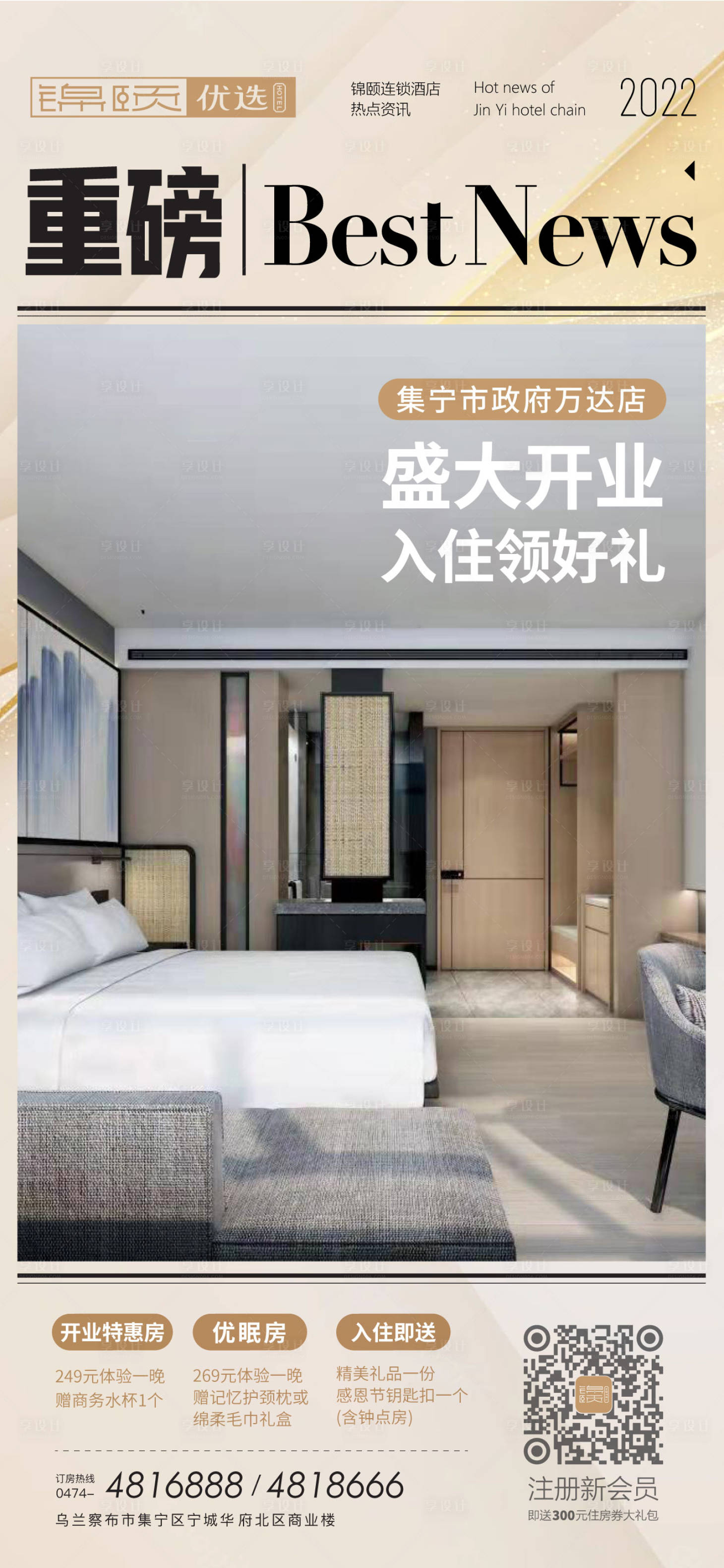 源文件下载【开业海报】编号：93110014254597595