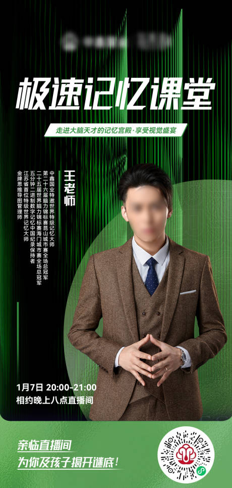 源文件下载【享设计】搜索编号：36800014185703225【讲师海报】