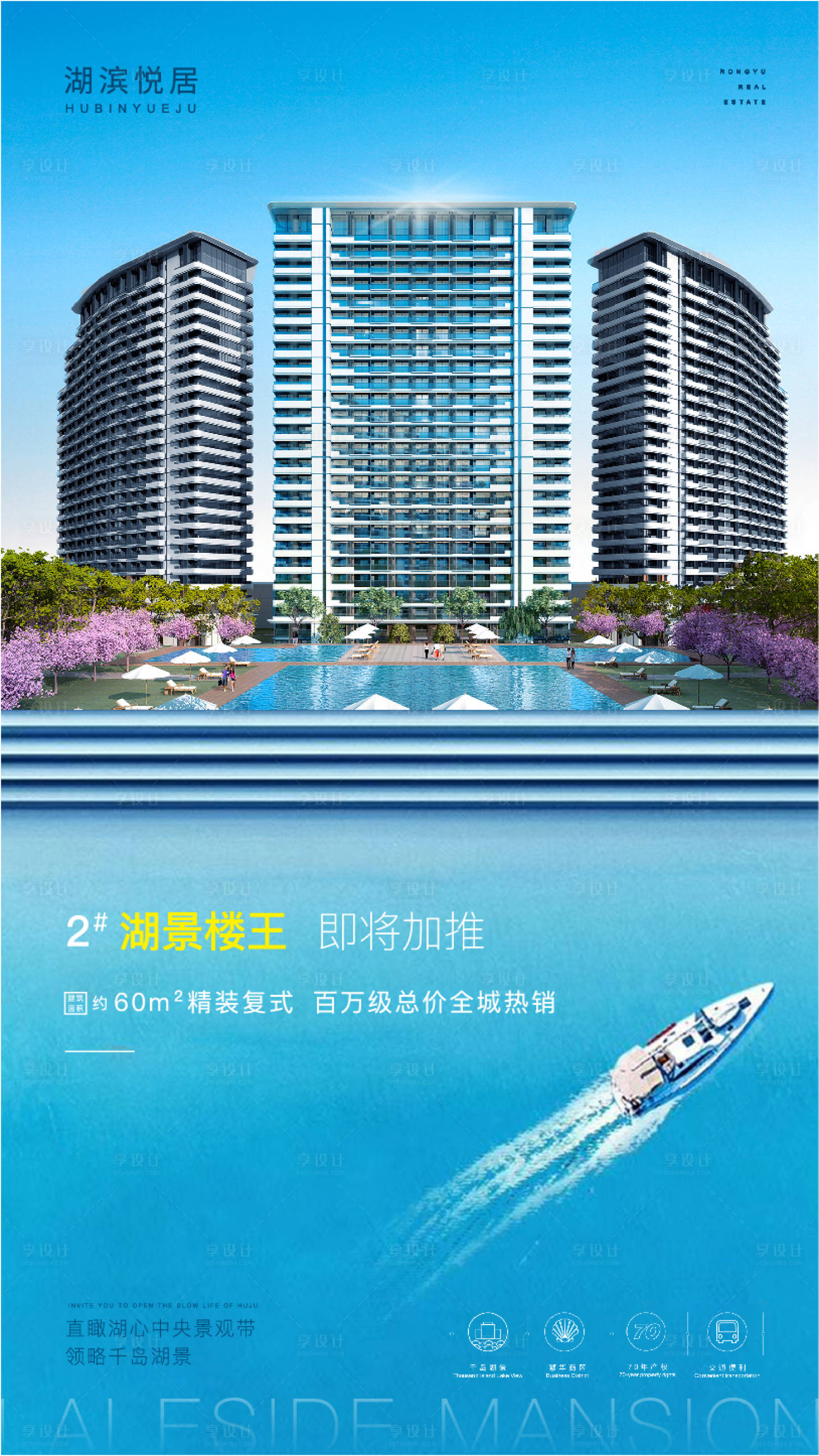 源文件下载【价值点海报】编号：45200014162177097