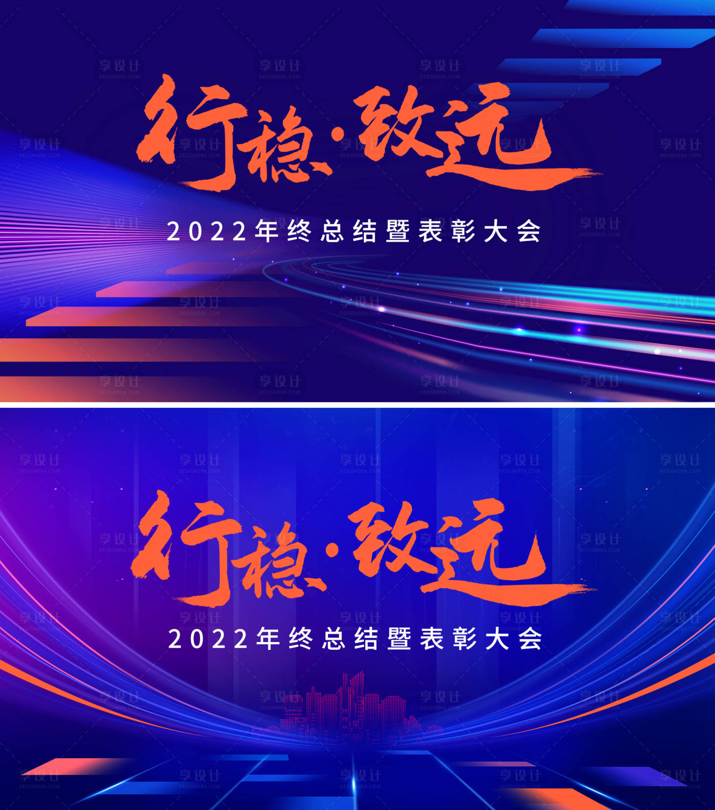 源文件下载【蓝色年会主画面】编号：73910014276744417