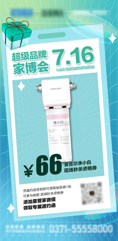 源文件下载【享设计】搜索编号：92800014216869335【产品热卖海报】