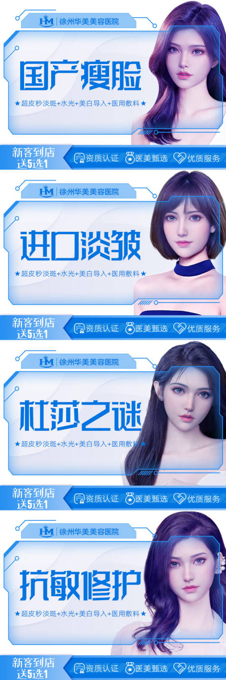 源文件下载【新氧头图大众点评头图主图】编号：42360014158489018