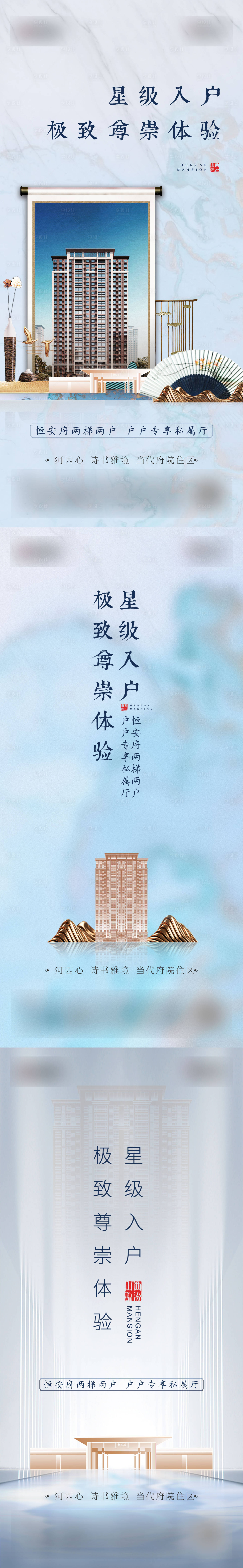 源文件下载【中式价值点加推系列海报】编号：98590014425985099