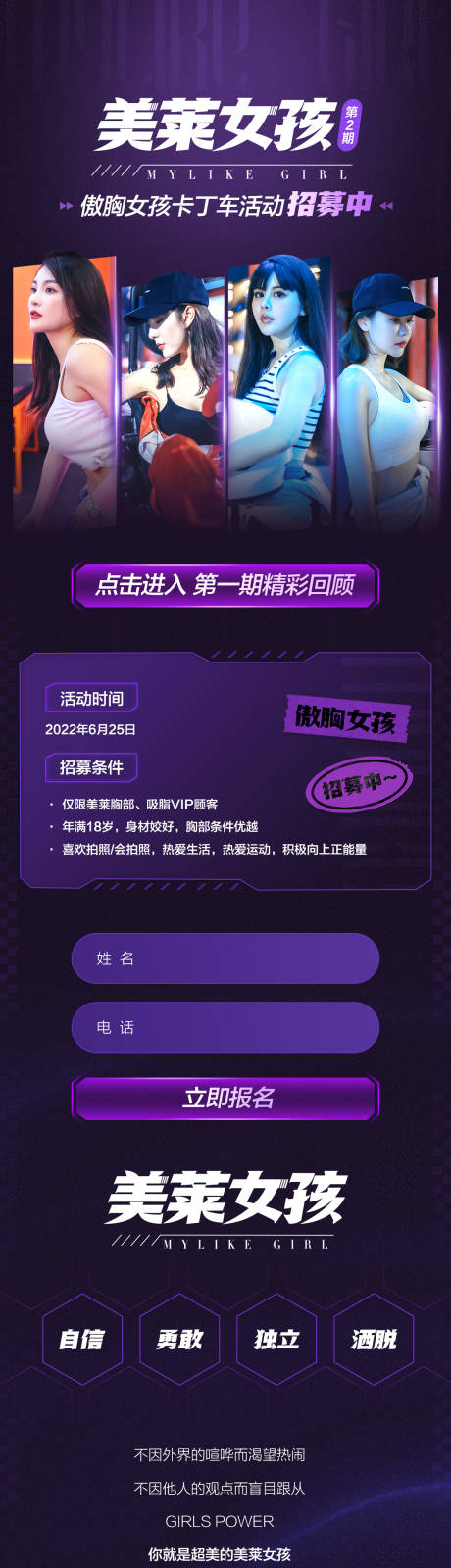 源文件下載【享設(shè)計(jì)】搜索編號(hào)：77670014166315567【美萊女孩】