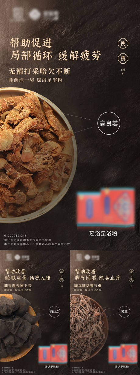 源文件下载【创意足浴保健海报】编号：64590014116709799