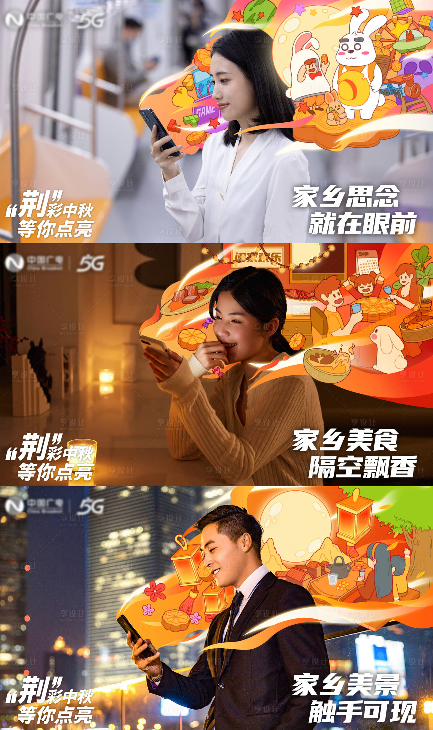 源文件下載【享設計】搜索編號：10940014388941648【中秋手繪美食海報】