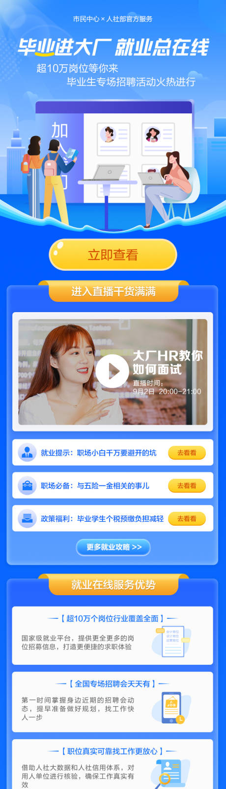 源文件下载【毕业进大厂】编号：68540014254865700