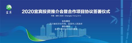 源文件下载【蓝色推介会背景】编号：94890014105883933