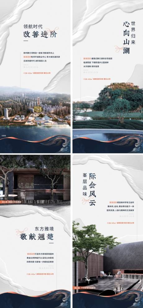 源文件下载【地产圈层价值点海报】编号：64510014073418352