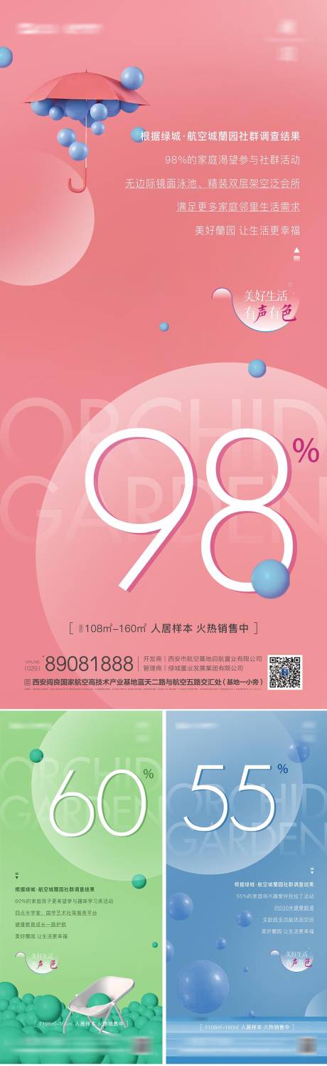 源文件下载【享设计】搜索编号：44780014260954360【地产数据系列海报】