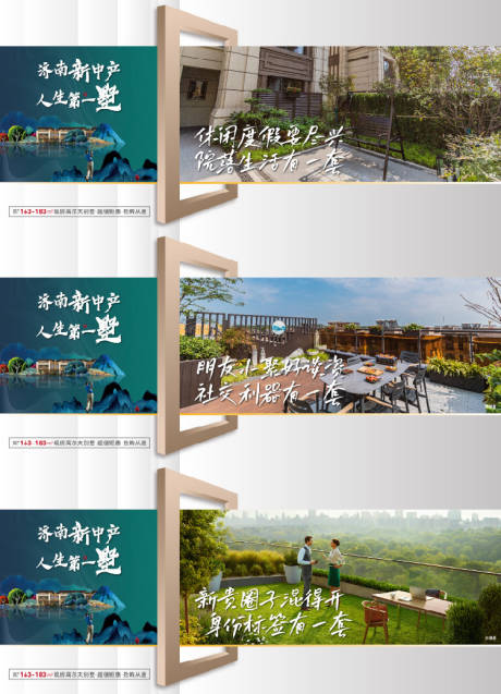 源文件下载【地产配套价值点海报系列稿】编号：53230014238626204
