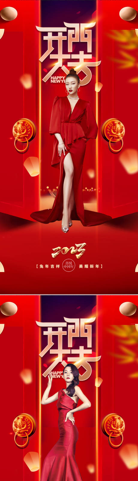 源文件下載【享設計】搜索編號：76190014163896473【醫美開工大吉海報】