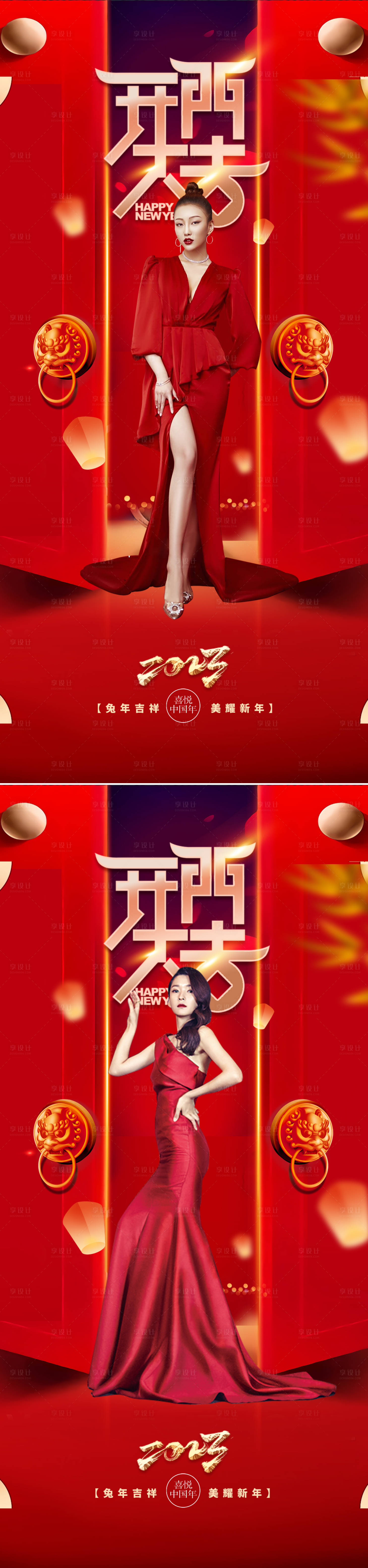 源文件下载【享设计】搜索编号：76190014163896473【医美开工大吉海报】