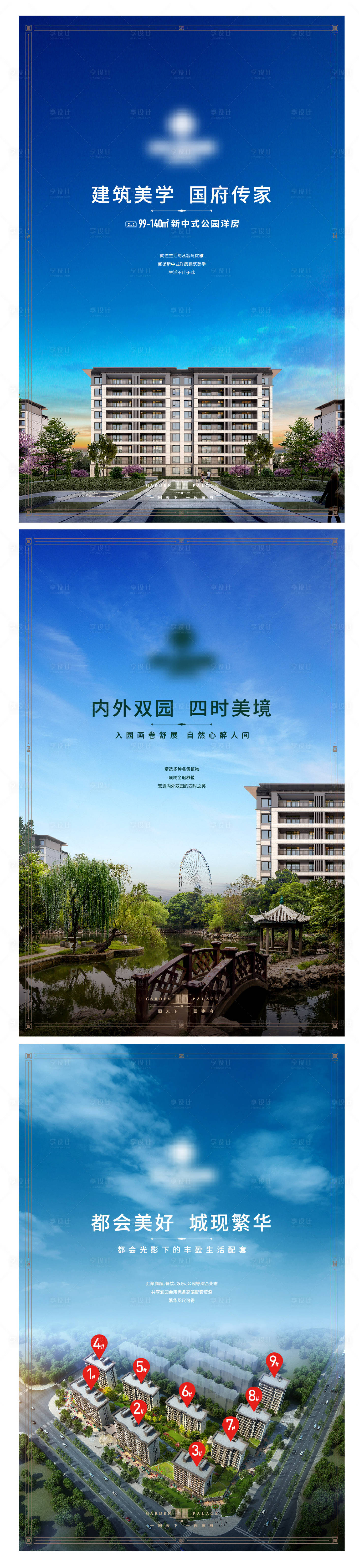 源文件下载【享设计】搜索编号：40040014229519995【价值系列海报】