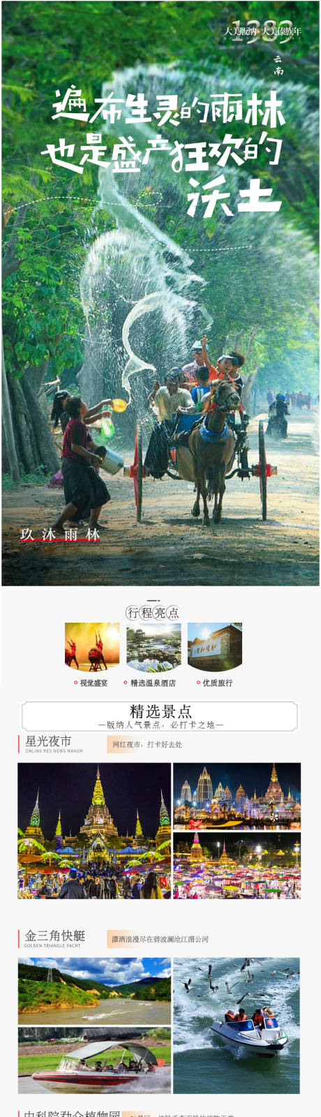 源文件下载【狂欢的沃土】编号：20230128114736276