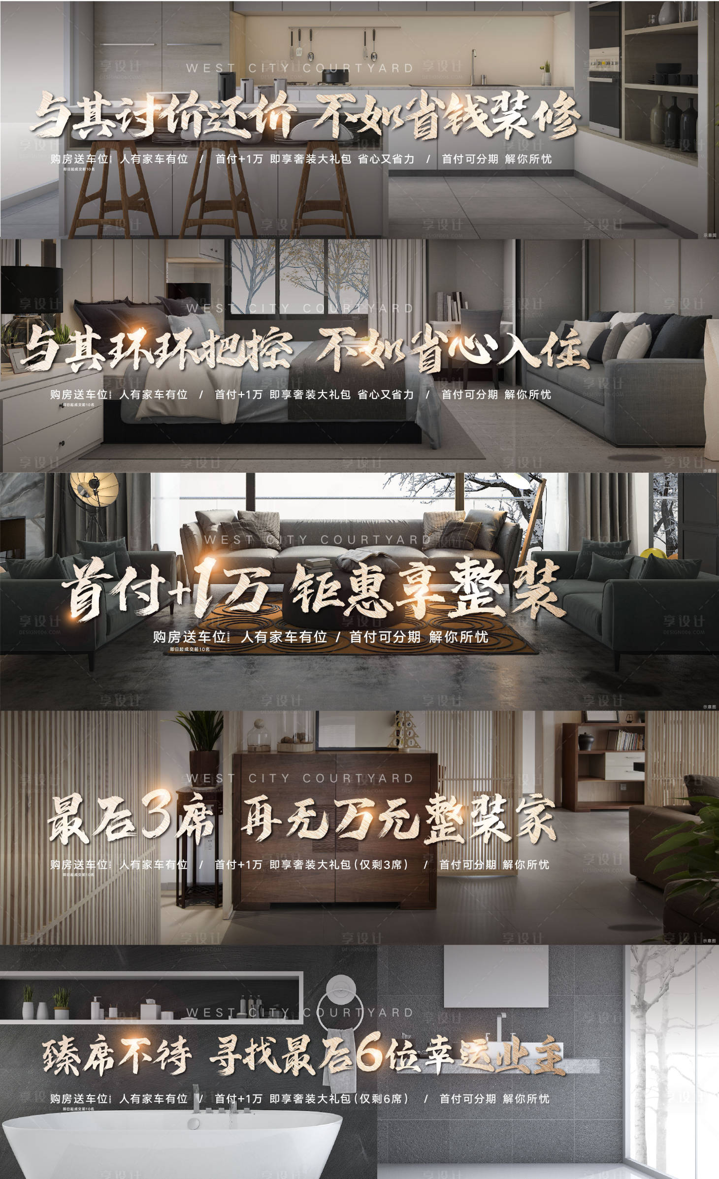 源文件下载【享设计】搜索编号：70750014121439464【地产家居价值点横版海报】