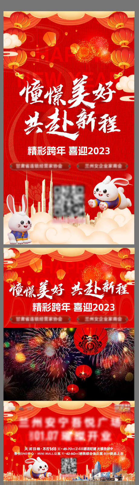源文件下载【年会led视频框海报】编号：17450014248063266