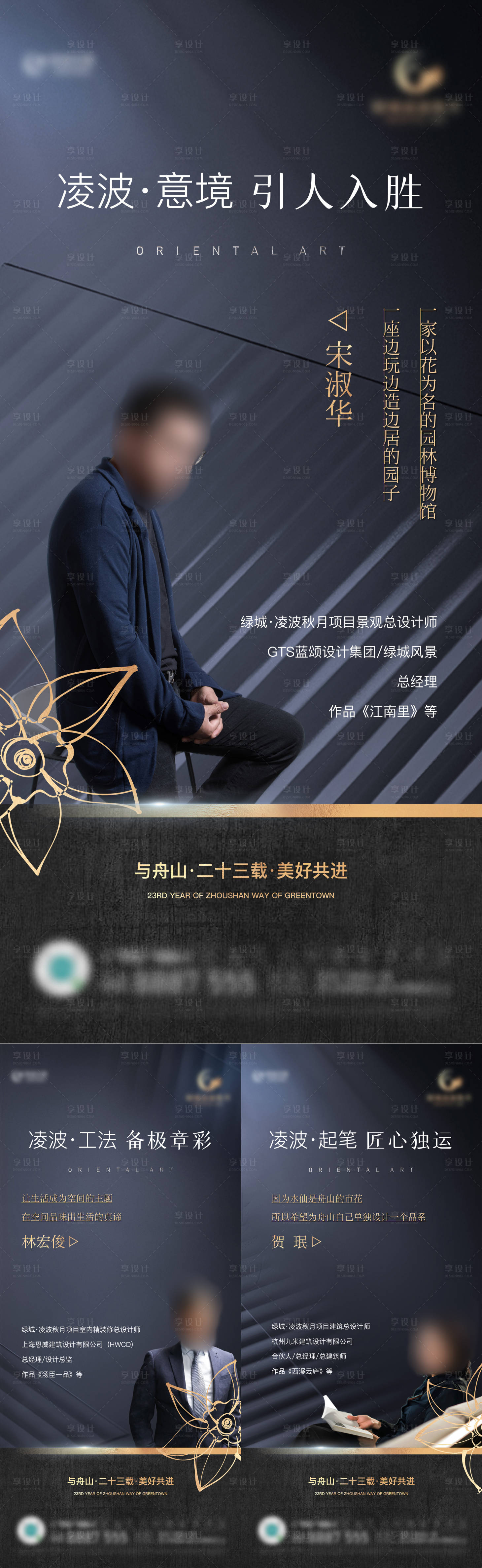 源文件下载【享设计】搜索编号：60900014245229700【人物系列单图】