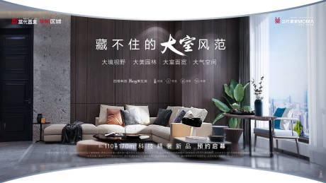 源文件下载【主KV户外中式别墅围挡高炮】编号：53730014091901735